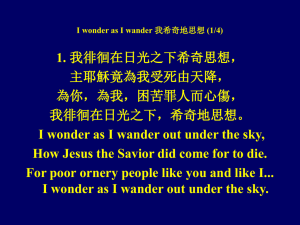 I wonder as I wander 我希奇地思想(1/4)