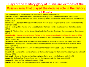 Days of the military glory of Russia are victories of the Russian arms