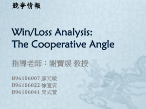 Win/Loss Analysis: The Cooperative Angle