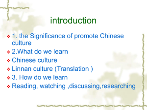 introduction to Chinese linnan culture