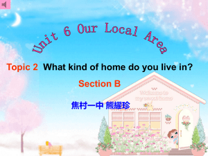 Topic 2 What kind of home do you live in? Section B 焦村一中熊耀珍