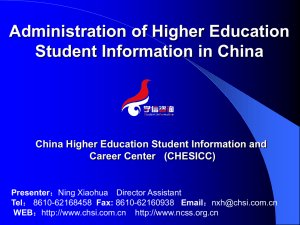 China-Ningxiaohua-Administration-of-Higher-Education