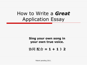 Synergy re How to Write a Great Application Essay