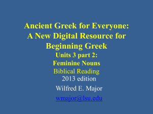 Biblical reading - GREEK help at LSU