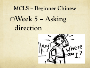 MCLS * Beginner Chinese