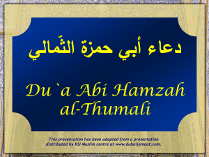 Du`á Abu Hamza Thumali