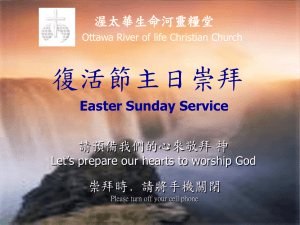 耶和華的節期 - 渥太华生命河灵粮堂Ottawa River of Life Christian
