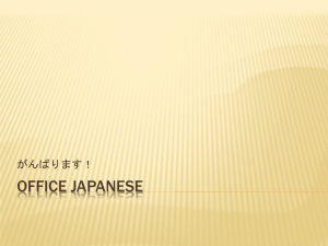 Office Japanese