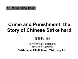 陈春良-crime and punishment the story of chinese strike hard