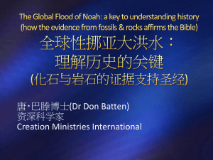 The Global Flood of Noah: a key to understanding