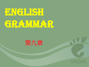 English Grammar 第九章