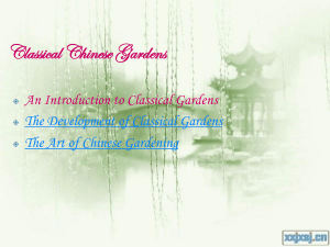 classical Chinese garden