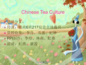 （狭缝）of tea. Wuyi岩茶with the scent of green tea, black tea of the