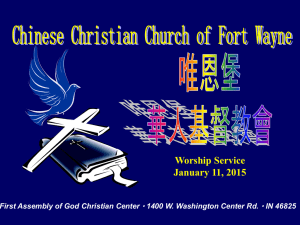 与主耶稣同行 - Chinese Christian Church of Fort Wayne