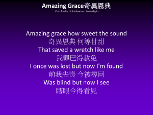 Amazing Grace奇異恩典 Amazing grace how sweet the sound 奇異
