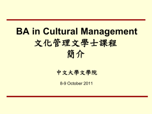 绉戠洰绺借〃绡勫湇III: Management Studies and Cultural
