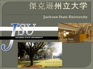 JACKSON STATE UNIVERSITY SU 傑克遜州立大学