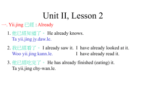 Unit II, Lesson 2
