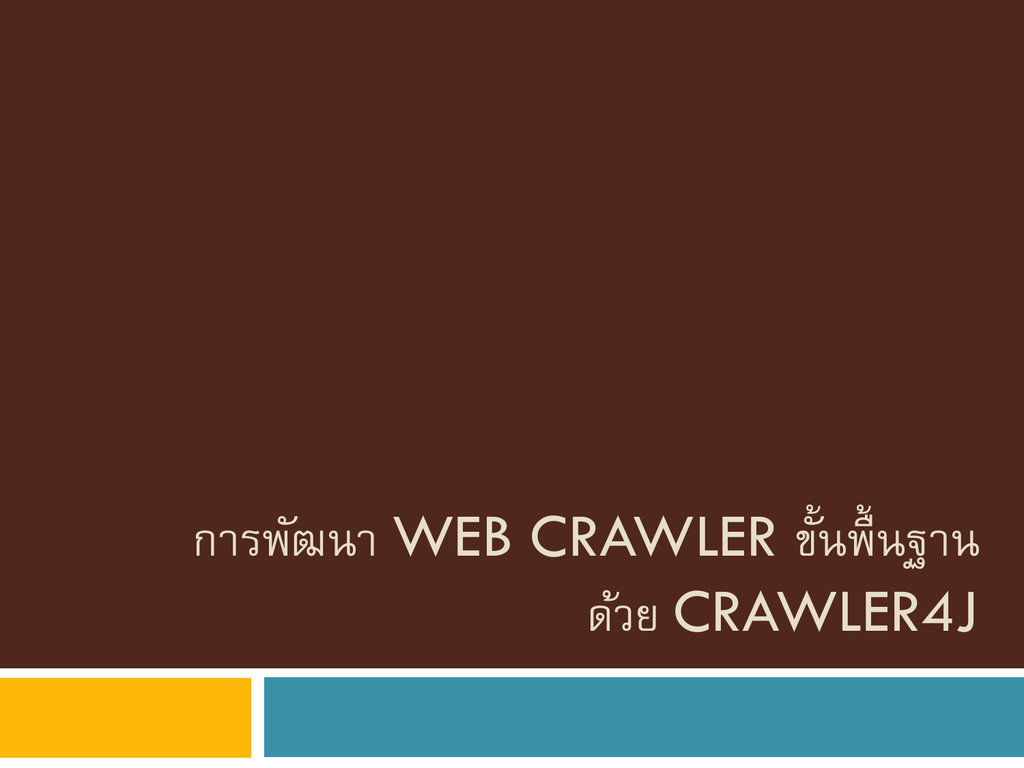Crawler4j resume