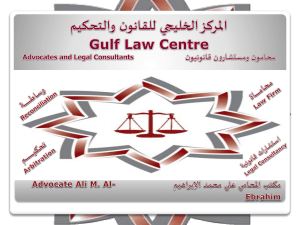 Gulf Law Centre