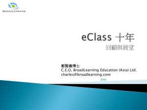 eClass 十年 - WordPress.com