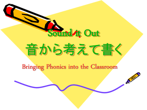 Sound it out – Phonics in the classroom