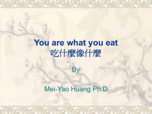 You are what you eat 吃什麼像什麼