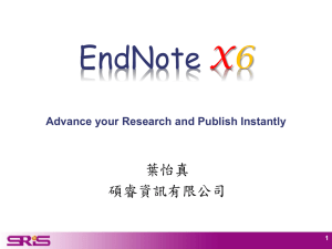 EndNote - 高雄第一科技大學圖書資訊館