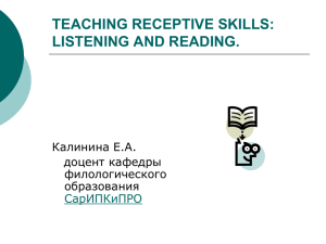 TEACHING RECEPTIVE SKILLS: LISTENING AND READING