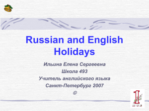 "Russian and English Holidays".