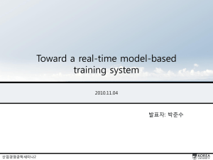 Toward a real-time model-based training system ( 3522921