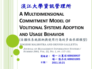 A Multidimensional Commitment Model of Volitional