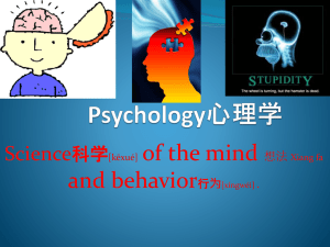 Clinical psychology 临床心理学