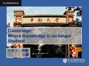 剑桥大学出版社Cambridge: Where Knowledge is no longer Shelved