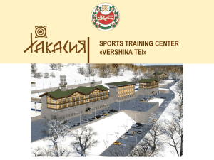 sports training center