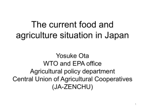 日本の農業における課題と、APEC/EPA/FTAによる貿易自由