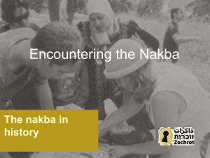 להכיר את הנַכְּבָּה - Nakba Education Project