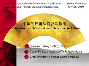 中国环境立法的成就与不足在二十一世纪初对中国环境法的反思