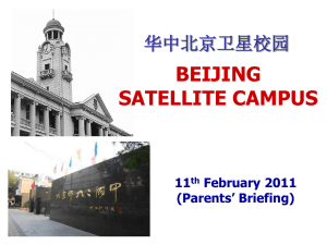 The Chinese High School - Beijing Satellite Campus