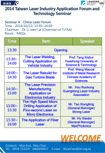 2014 Taiwan Laser Industry Application Forum and Technology