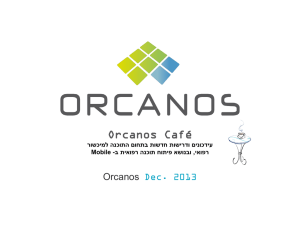 Orcanos Cafe – Recent Regulatory 2013 Updates