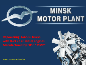 OJSC “Minsk Motor Plant”