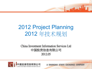 投影片1 - China Investment Information Services Limited
