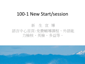 100-1 New Start/session