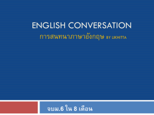 English Conversation ******************