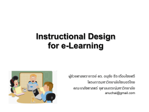 Instructional Design for e-Learning - Red5 Test Page