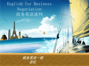 English for Business Negotiation 商务英语谈判