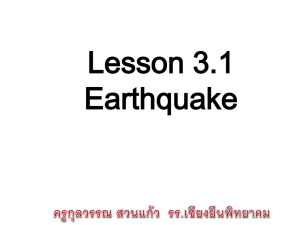 lesson 3.1 Earthquake