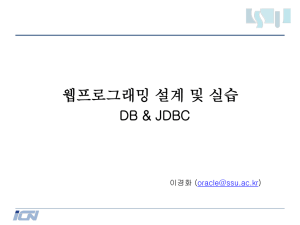 5-1.DB&JDBC
