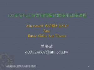 Software Training_Microsoft Word (2014)